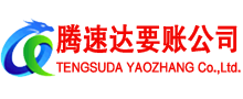 肥城清债公司