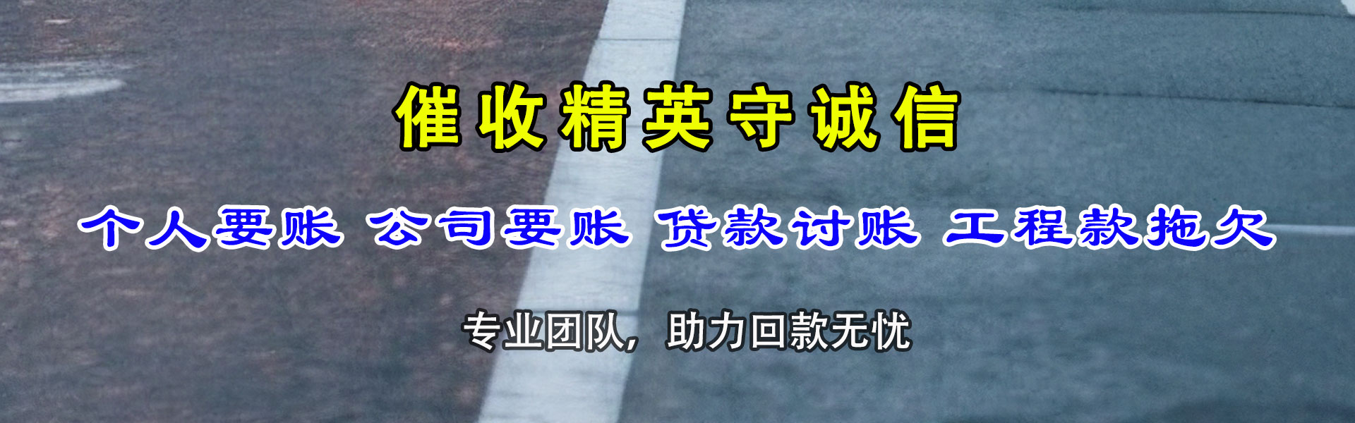 肥城清债公司