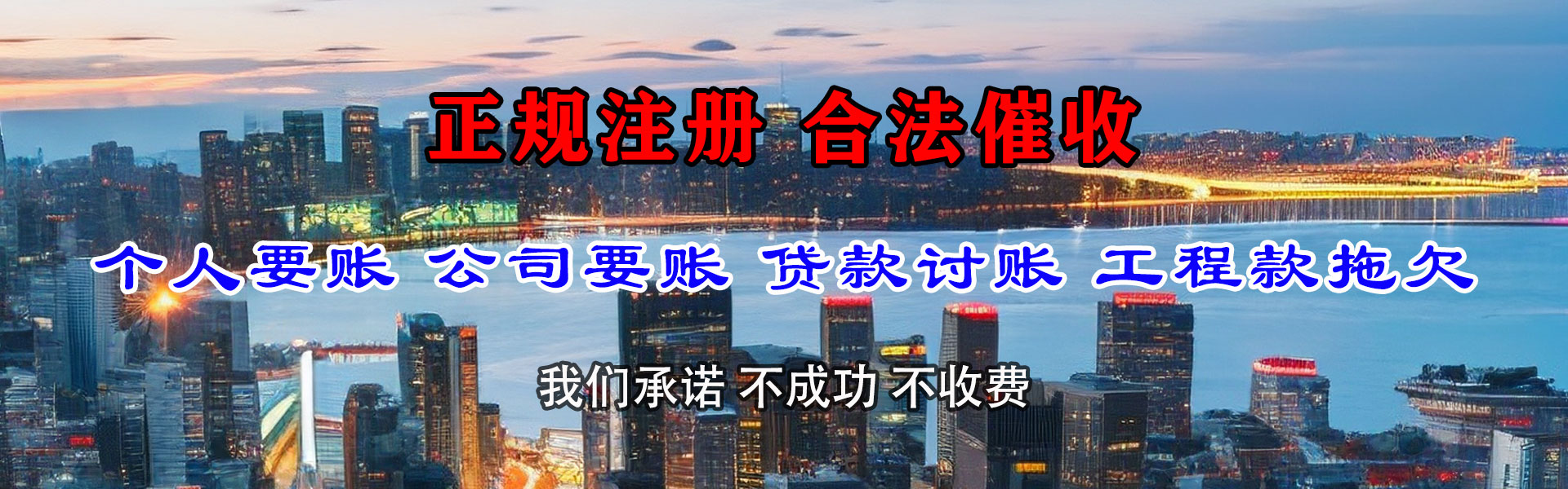 肥城清债公司