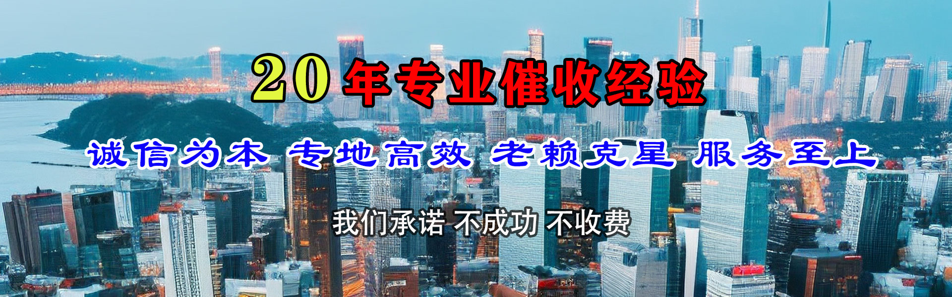 肥城收债公司