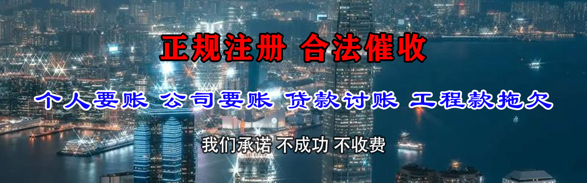 肥城收债公司